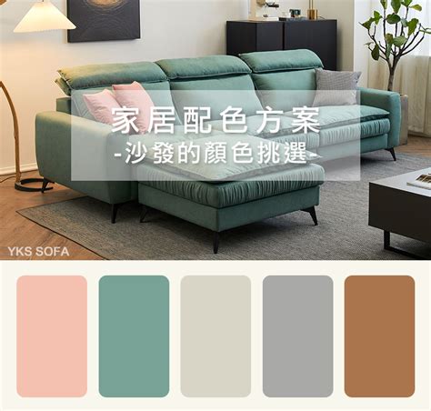 沙發顏色怎麼選 門切門